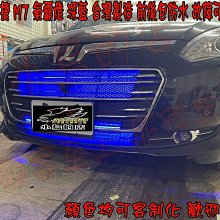 【小鳥的店】納智捷 M7 上下氣霸燈 爆亮 3528晶體 台製 客製化 防水 完工價 配件 改裝