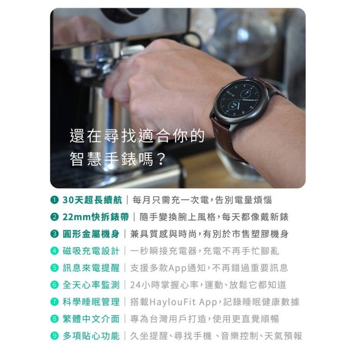 Haylou Solar智慧手錶 小米手環 aumall 中文版 公司貨