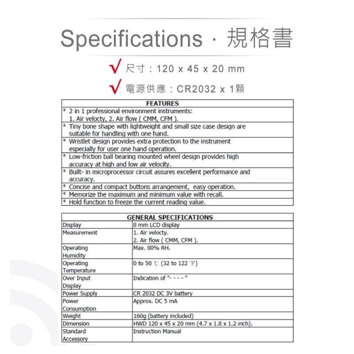 『聯騰．堃喬』路昌 Lutron SP-82AM 掌上型風速風量計