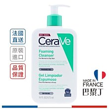 CeraVe 適樂膚 溫和泡沫潔膚露 473ml【巴黎丁】