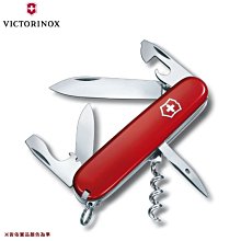 【大山野營】瑞士維氏 Victorinox VICT-1.3603 瑞士刀 口袋刀 工具刀 摺疊刀 野外求生 露營 野營