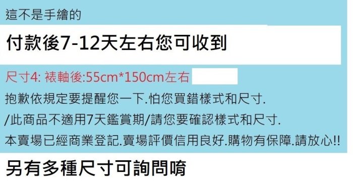 【幸運星】55*150cm 開運 風水畫 山水畫 絲綢畫  國畫  0915 辦公室客廳 卷軸畫 G6