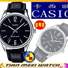 【台灣CASIO原廠公司貨】【天美鐘錶店家直營】【下殺↘超低價有保固】CASIO 男時尚石英錶 MTP-V005L-1B