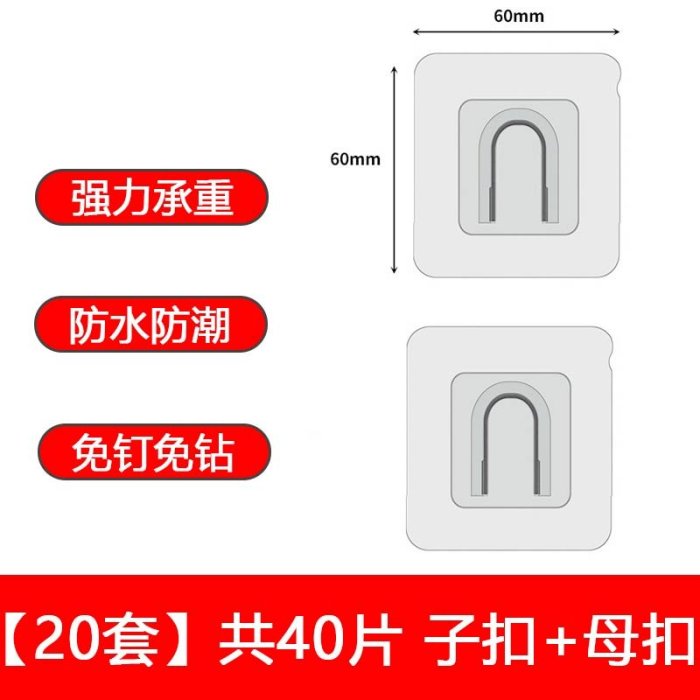 掛鉤 收納 防水子母扣門后強力掛鉤粘膠免打孔壁掛承重粘貼無痕卡扣墻壁粘鉤