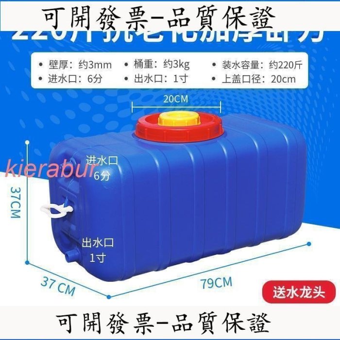 【台北公司】儲水桶 水塔 抗老化家用塑料蓄水箱 化工桶 加厚臥式藍色大水桶 曬水桶