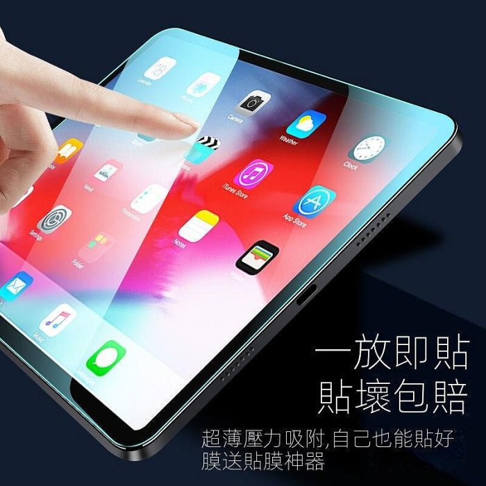 LZC iPad钢化膜 2022款Air5/4 苹果平板Pro11寸保护膜 10.2寸贴膜mini632