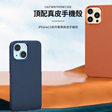 公司貨WiWU 真皮手機殼 iPhone 13 Pro Max 保護殼 防摔殼 真皮殼 皮套 小牛皮手機殼免運