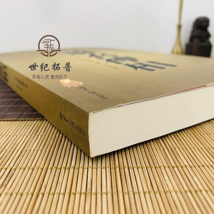 特價！圖解麻衣神相 古書白話相法大全*古代相學名著金志文譯注麻衣相法