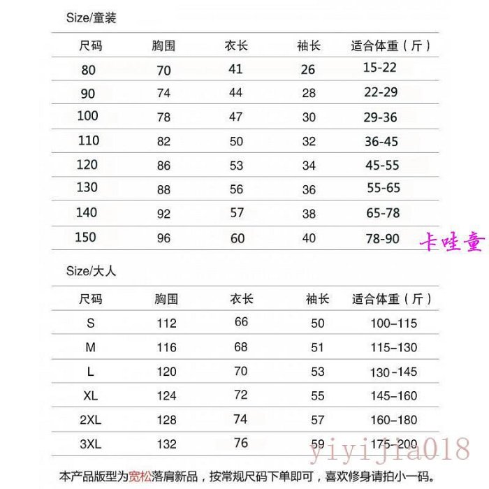 【全家福親子裝】親子裝 情侶裝 簡約英文親子裝大學T2023新款全家福全家裝