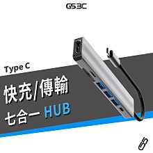 Type C 七合一 轉接器 USB-C HUB 擴展塢 Macbook 讀卡機 PD Swicth hdmi 擴充