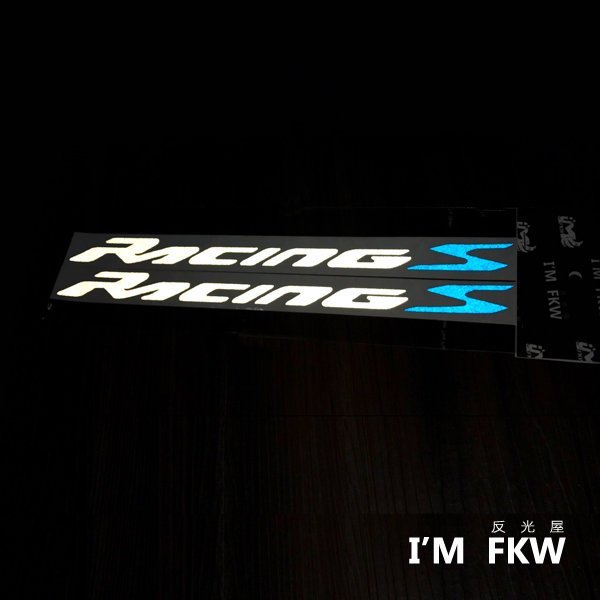 【反光屋FKW】雷霆S Racing s 側邊Logo反光貼 3M工程級材料 1份2張 優惠580元 道路路標等級材料