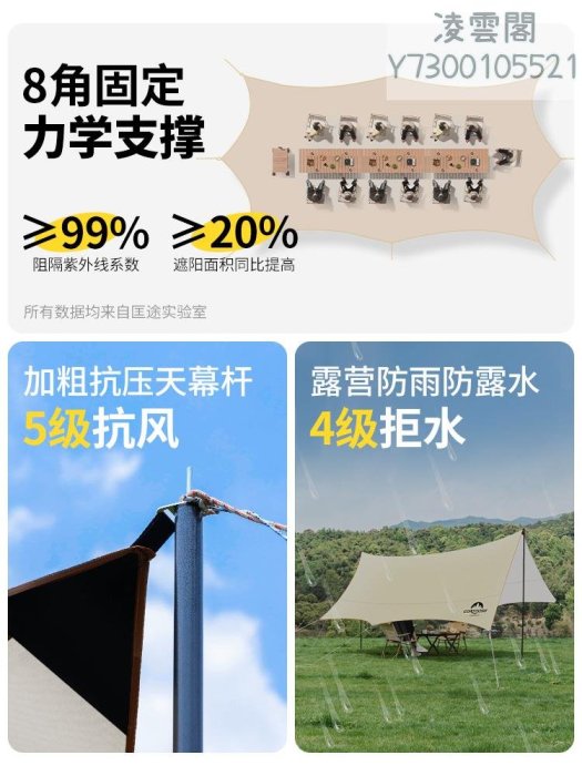 天幕帳篷涂銀戶外露營八角蝶形野餐野營裝備全套防曬遮陽棚擋風