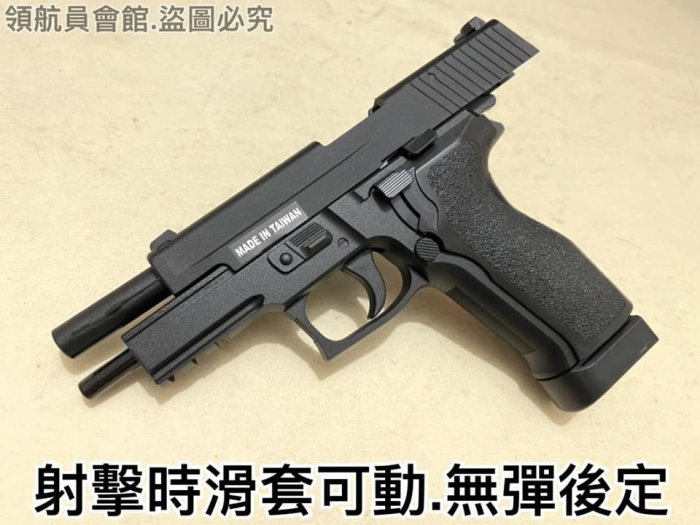 【領航員會館】KJ P226 E2全金屬CO2槍 滑套可動無彈後定有後座力 KP01手槍 生存遊戲 玩具槍 BB槍