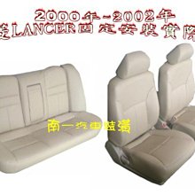 『南一汽車』 南亞透氣皮椅  → ALL NEW LANCER本賣場新推出←   不龜裂又好整理