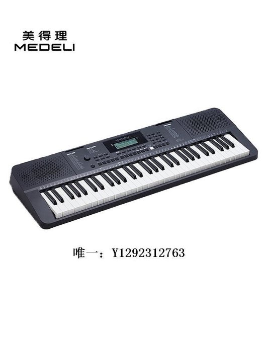 電子琴MEDELI美得理電子琴 M121初學電子琴 入門兒童電子琴61力度琴鍵練習琴