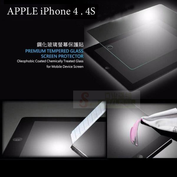 s日光通訊@DAPAD原廠 APPLE iPhone 4 . 4S 透明鋼化玻璃保護貼0.33mm/玻璃貼