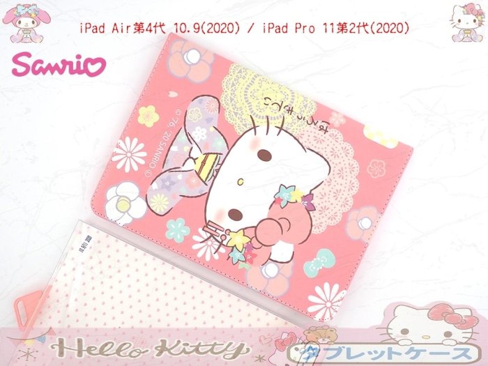 iPad Pro 11 第2代 A2068 保護套 平板皮套 平板側掀皮套 防摔皮套 HelloKitty 正版 保護殼