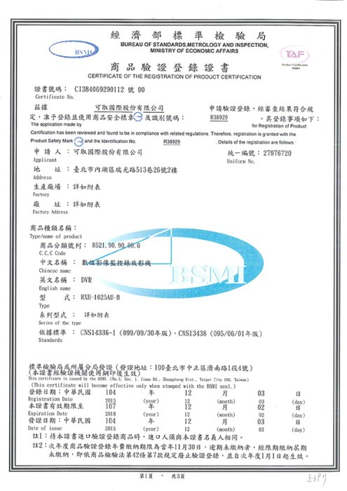 可取 4路 4音 H.265 正500萬 監視器主機 iCATCH 5mp 台灣製造 異地備份 KMQ-0428EU-K