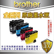 【好印達人】Brother LC456  藍紅黃色防水原廠墨水匣 適用:MFC-J4340DW/MFC-J4540DW