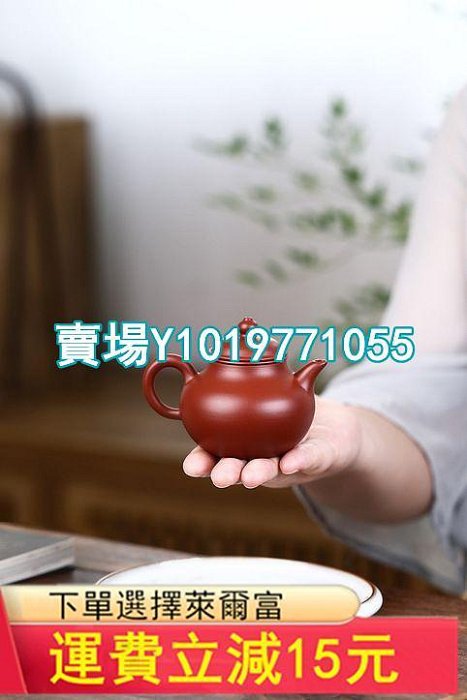 【清理】徐玉鳳老師手工制作小容量秋水泡茶壺茶具紫砂壺 茶具 茶壺 茶杯【真棒紫砂】490