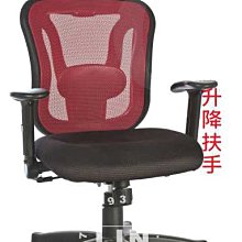【品特優家具倉儲】S162-01辦公椅電腦椅主管椅Z-180-2188高網背辦公椅