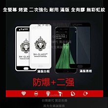 KGO 4免運 iPhone 6 6s Plus 5.5吋 平面滿版 烤瓷 二次強化 防爆玻璃貼 全有膠防指紋