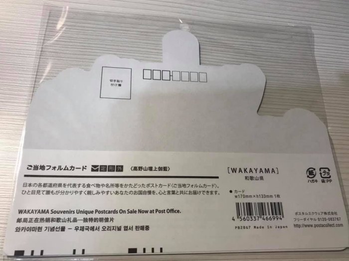 限量 和歌山 高野山 明信片 金剛峯寺 壇上伽藍 沒 京都 關西周遊卡 金閣寺 清水寺 東京車站 ICOCA 西瓜卡