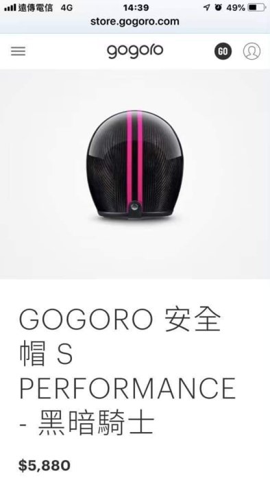 gogoro 黑暗騎士 carbon 碳纖維安全帽 已絕版 不議價