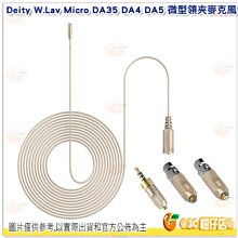 Deity W.Lav Micro DA35 DA4 DA5 DA35S 微型領夾式麥克風 公司貨 WLav 長1.8m