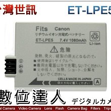 【數位達人】CANON LP-E5 LPE5 副廠電池 / 400D 450D 500D 專用