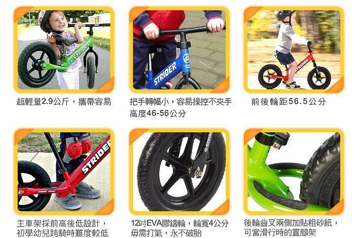 媽媽寶寶租 美國品牌STRIDER BIKES  幼兒學步車 兒童平衡滑步車 玩具出租