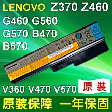 保三個月 LENOVO 聯想 原廠電池 L08S6Y21 L09C6Y02 L09L6Y02 L09M6Y02