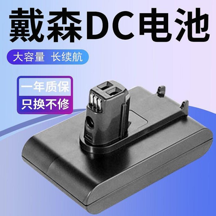 熱銷 適配戴森DYSON吸塵器DC二代電池 DC34/35/44/45 DYSON配件TypeA B 可開發票