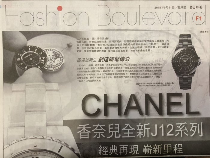 香奈兒 CHANEL J12 12顆美鑽 全新機械腕錶~2023全新真品~現貨在台（售出）