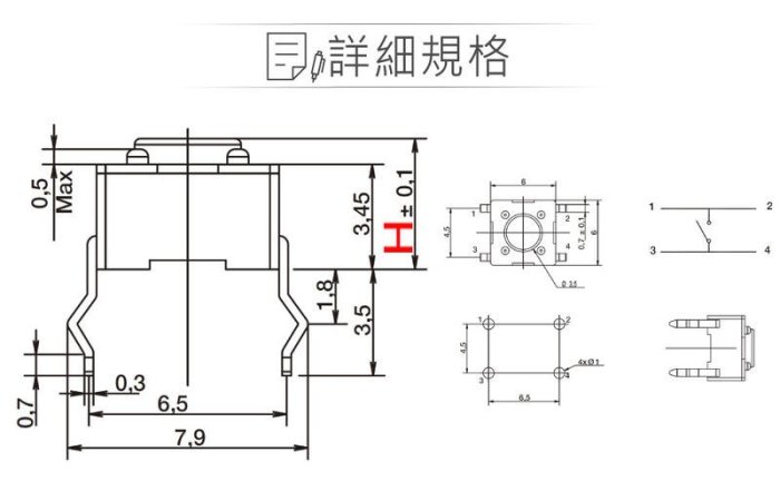 『堃邑』含稅價 6mm Tact  Switch 4Pin 輕觸開關 常開型 6x6x9mm 12V/50mA  10入裝