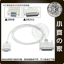 【現貨】RS232雙串口線 RS232 RS-232轉接線 DB9母 轉 DB25公  DB9 TO DB25 小齊的家