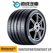 《大台北》億成輪胎鋁圈量販中心-德國馬牌輪胎 255/40R21【ContiSportContact™ 5 P】