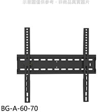 《可議價》壁掛架【BG-A-60-70】配件(中)60吋-70吋壁掛架固定式