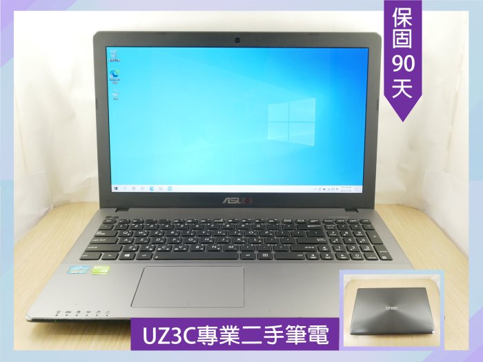 缺貨 專業 二手筆電 ASUS X550V i5 四核3.2G/2G獨顯/8G/固態256G/15吋效能型薄型 新電池