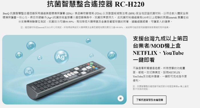 《三禾影》BenQ 明基 E65-735 液晶顯示器 GOOGLE TV【另有TH-65MX800W】