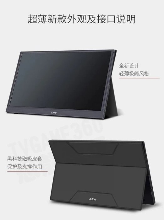 G-STORY GSW56FM 15.6吋 行動螢幕 攜帶式 可攜式 LCD HDMI TYPEC PS4 SWITCH