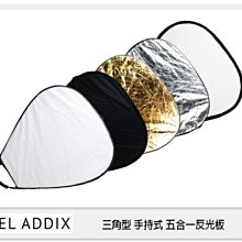 ☆閃新☆ Pixel Addix 5 in 1  三角型 手持式 五合一反光板 含 攜行袋 (立福公司貨)