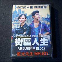 [DVD] - 街區人生 Around the Block ( 台灣正版 )