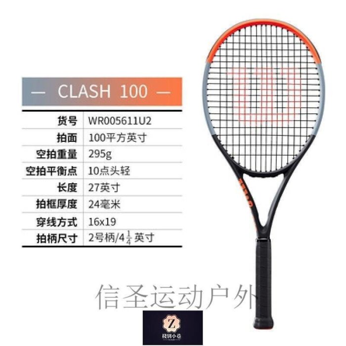 【熱賣下殺】訓練用威爾勝wilson clash 98 100tour 單人全碳素男女初學網球拍