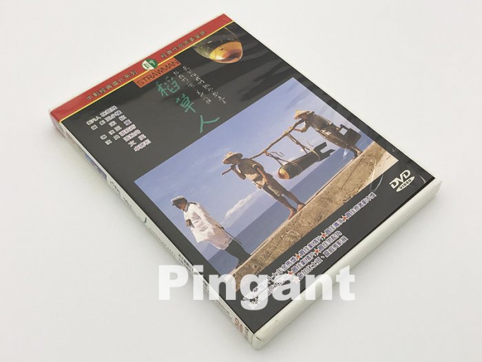 [Pingant] 稻草人(1987) Straw Man 1987.DVD.張柏舟.卓勝利.林美照.文英.楊貴媚