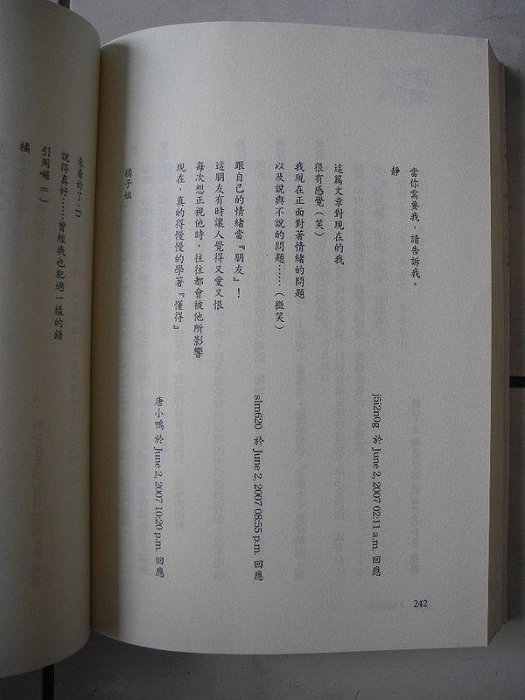 橫珈二手書【好愛情.壞愛情   橘子著】春天出版 2007年  編號:RG