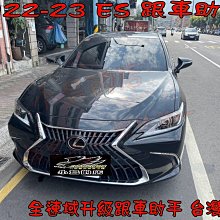 【小鳥的店】2022-24 ES200 原廠全速域升級跟車助手 不會因為前方車輛停止而停止跟車 LEXUS