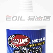 【易油網】RED LINE 5W-30 美國機油 酯類合成油 redline 5W30
