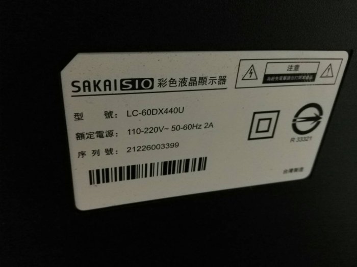 大台北 永和 二手 螢幕 radioshack 60吋電視 液晶電視 HDMI 高解析 另有 42吋50吋電視  出售