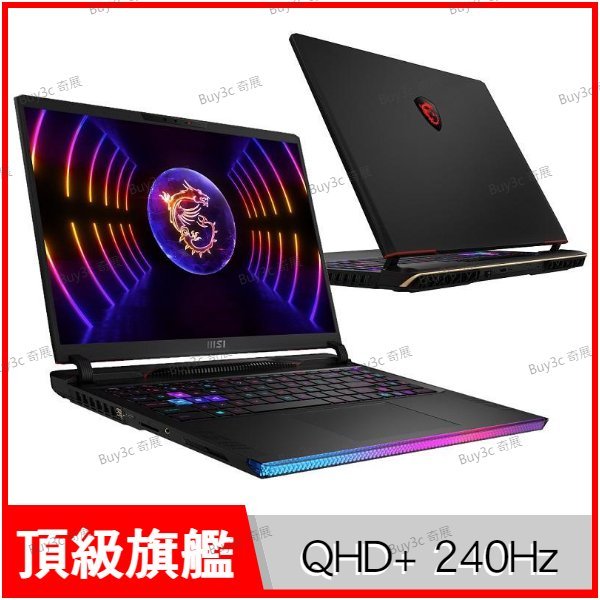 【0利率 直升4T SSD】msi GE68HX 13VG 13代 i7 RTX4070 電競筆電 現金另享優惠